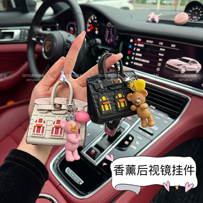 迷你铂金包车载挂件小房子耳机包