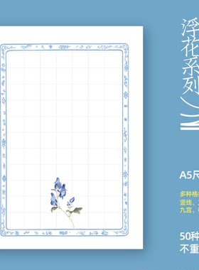 仿明清硬笔练字纸钢笔中性笔专用书法纸田字格米字格九宫格竖线