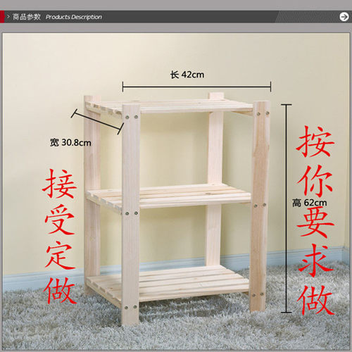 简易收纳展示木质多层置物架