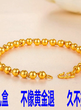 越南沙金圆珠手链男金光砂转运珠镀金手链镀金光珠仿真黄金手链女