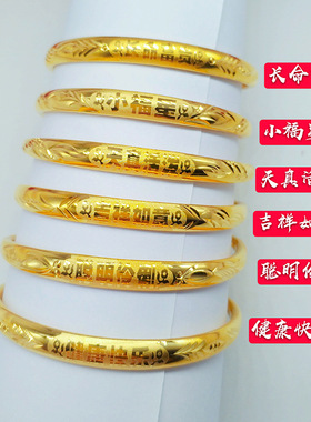 仿金儿童手镯越南沙金手环推拉可调节孩子吉庆手镯满月周岁礼品