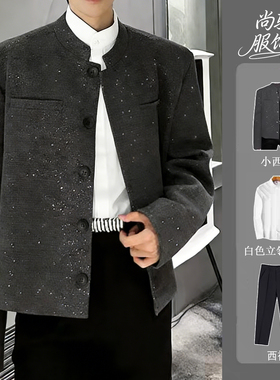 高级感小香风外套男士韩版潮流ins痞帅满天星垫肩立领DK西服套装