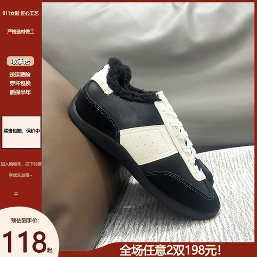 软羊皮【内增高5cm软底德训鞋】