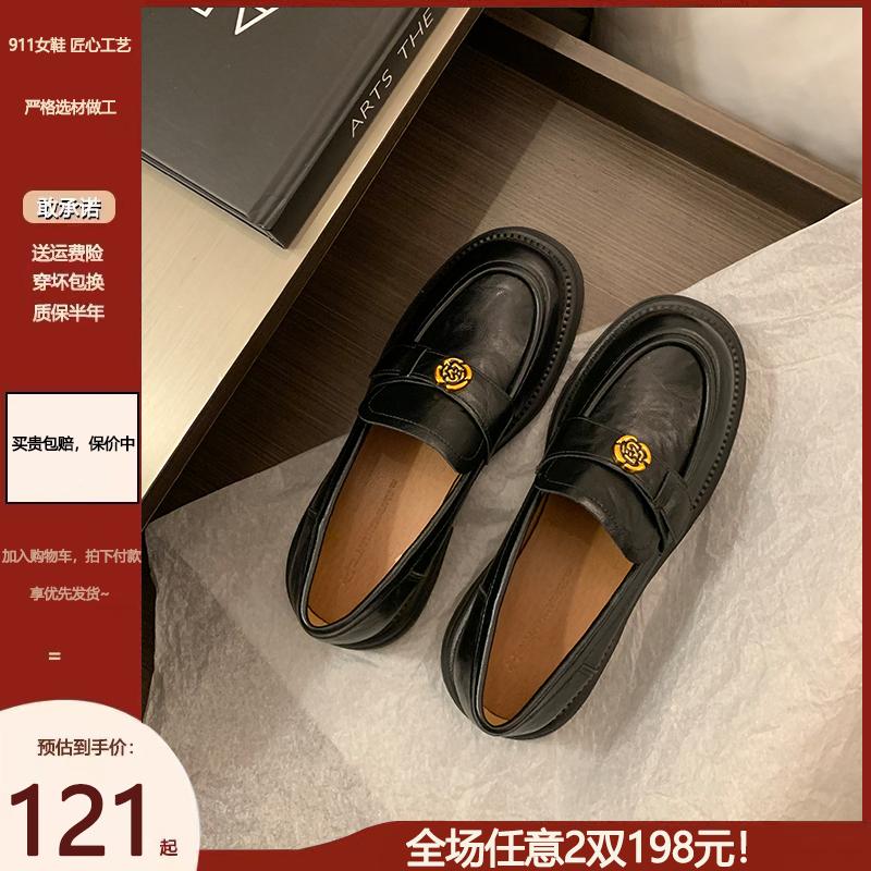 【马皮版】山茶花软底透气乐福鞋