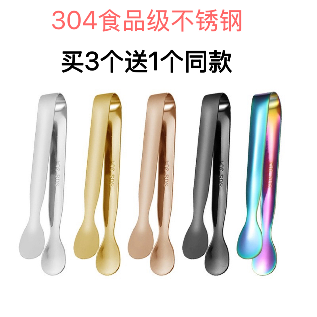 304不锈钢冰夹柠檬方糖香菜佐料夹子奶茶咖啡糖夹小号烧烤食品夹