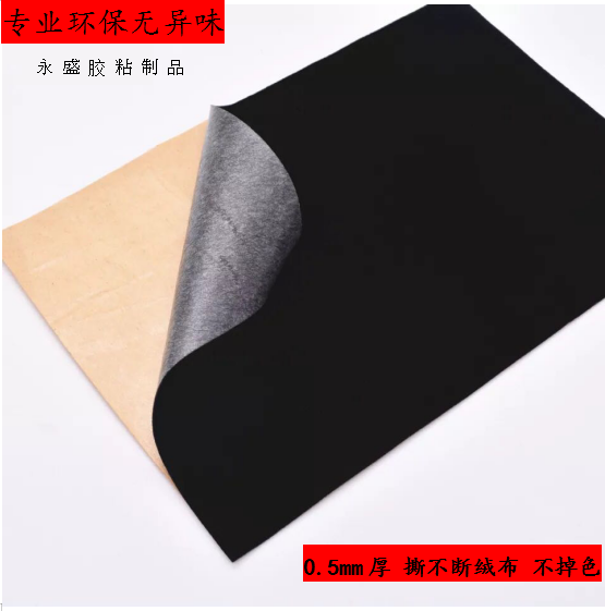 0.5mm Flannel backing Self-adhesive flannelette counter Jewelry box Flannel black Flannel Self adhesivein the Home Fabric , Cloth/Fabric/Manual diy Cloth fabric  category - from Buy2taobao.com to provide professional Taobao agent buy service