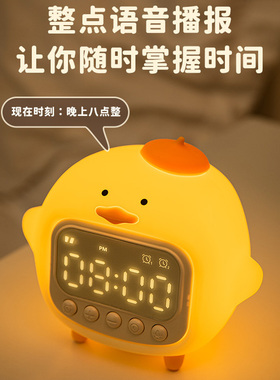 抱抱鸭智能闹钟强力叫醒起床神器