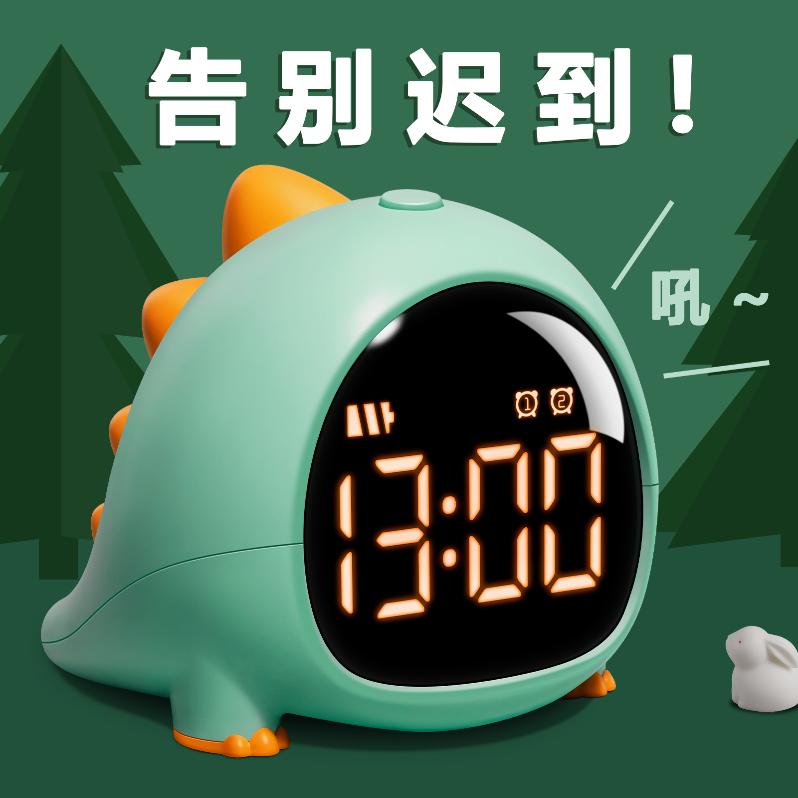男孩女生可爱新款智能恐龙闹钟