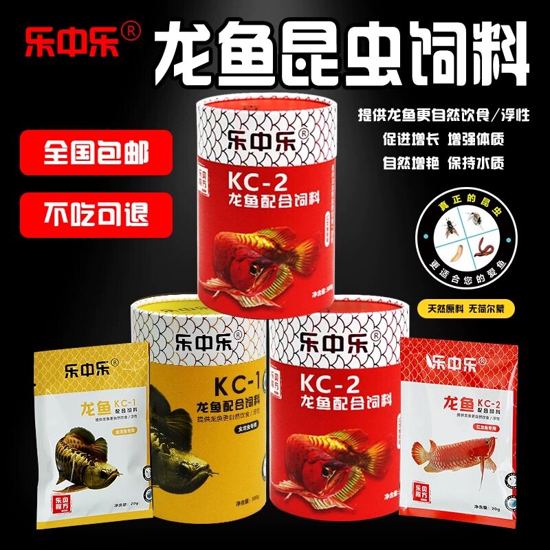 红龙鱼饲料金龙鱼饲料银龙鱼饲料雷龙饲料增红增色观赏鱼饲料