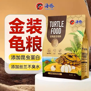 海豚金装龟粮巴西草龟乌龟饲料黄缘鳄龟龟饲料幼龟开口粮通用龟食