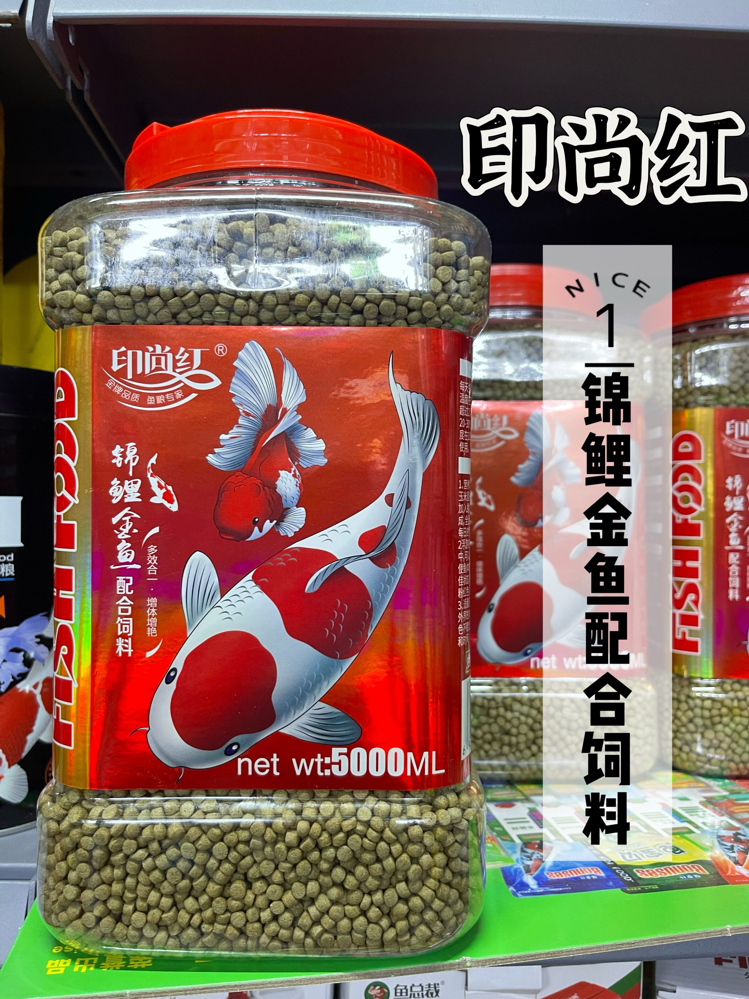 印尚红锦鲤金鱼配合饲料冷水鱼专用高营养鱼粮上浮颗粒不浑水鱼食