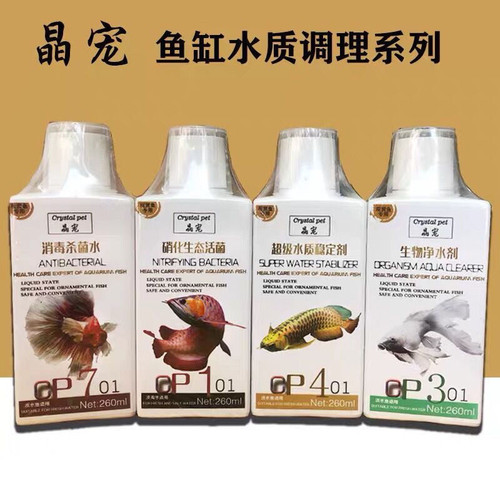 晶宠硝化细菌观赏鱼杀菌水净水剂水质稳定剂鱼缸新开缸消毒免换水