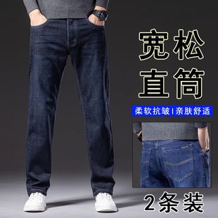 高端商务休闲大码 新款 弹力宽松直筒长裤 子 裤 男士 牛仔裤 秋冬季