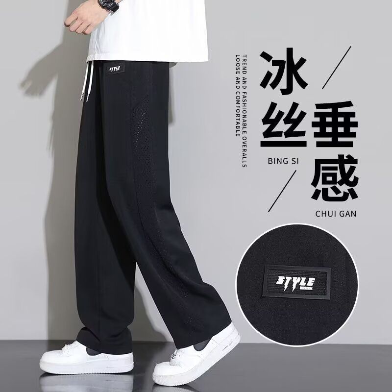 休闲裤男款宽松透气夏季薄款垂坠感直筒西裤ins潮流百搭冰丝裤子