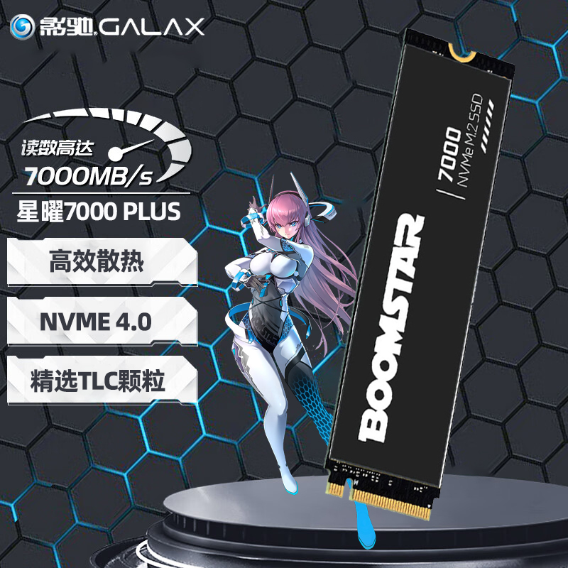 影驰星曜X4Plus 1TSSD固态硬盘7000Plus M.2接口NVME台式 PCLe4.0 电脑硬件/显示器/电脑周边 固态硬盘 原图主图