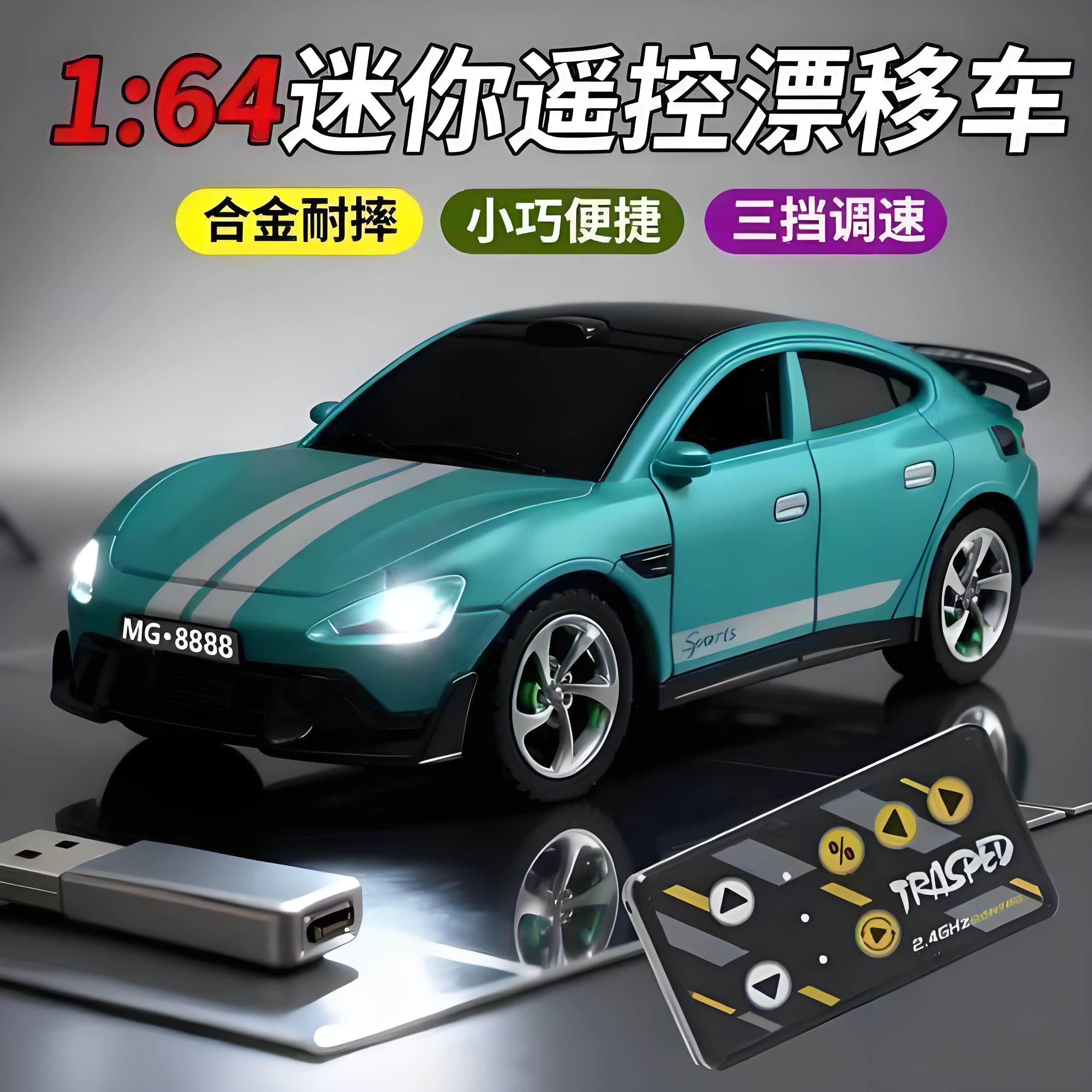 恒冠迷你双遥控车合金模型小米SU7跑车手机蓝牙APP桌面RC漂移玩具