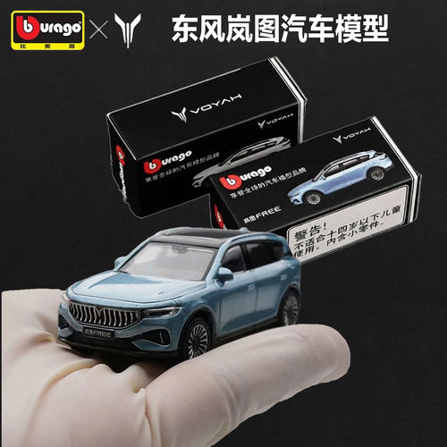 164东风岚图系列汽车模型
