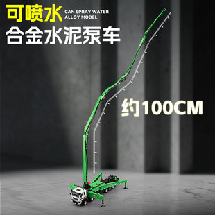 加长臂仿真混凝土水泥泵车声光回力喷水合金车模型工程车儿童玩具