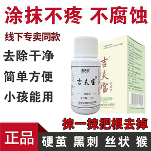 脚底尤专用药膏鸡尤克去除足部猴子血泡刺疙瘩手掌茧鸡眼贴不包扎