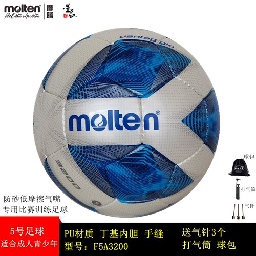 摩腾足球molten耐磨训练比赛成人