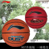李宁4BD篮球正品 室内外水泥地耐磨防尘7号球成人比赛专业用D8000