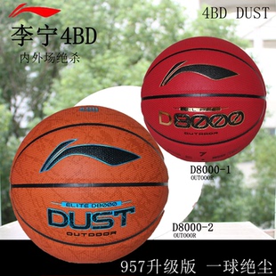 李宁4BD篮球正品 室内外水泥地耐磨防尘7号球成人比赛专业用D8000