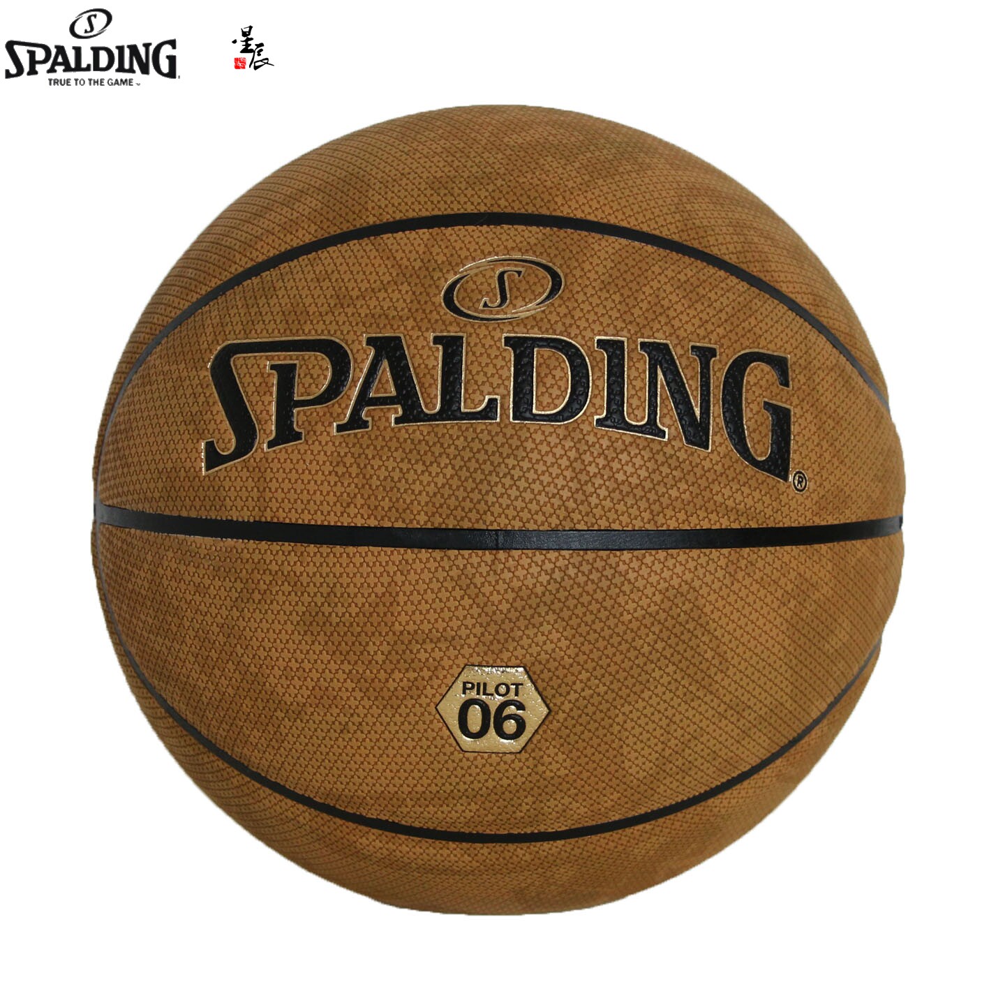 斯伯丁篮球飞行员十字纹室内外耐磨吸湿7号PU篮球77-739Y成人软皮