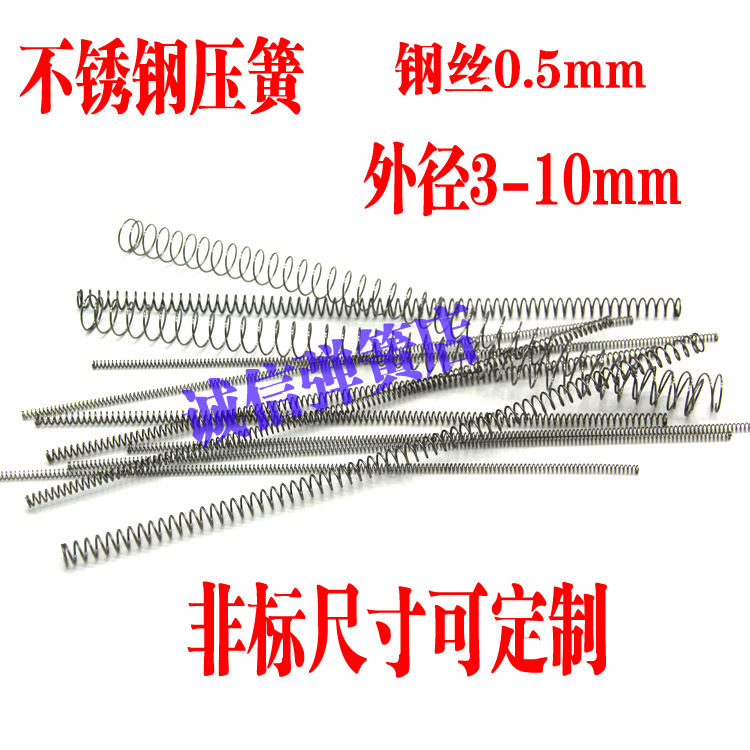 弹簧压缩不锈钢白色回弹回位压力