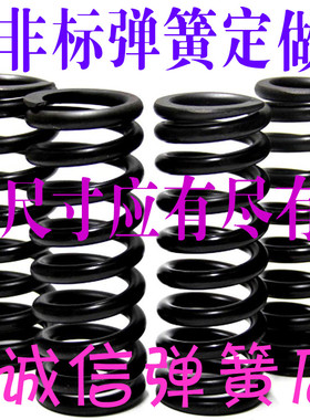 弹簧压簧拉簧304不锈钢弹簧宝塔弹簧爬梯簧舞台簧扭簧 口罩机弹簧