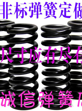 弹簧压簧拉簧304不锈钢弹簧宝塔弹簧爬梯簧舞台簧扭簧 口罩机弹簧