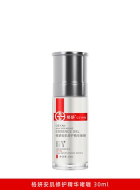 格妍安肌修护精华啫喱修护强韧屏障敏感肌安抚肌底改善肌肤新品