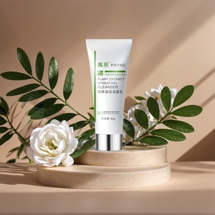 佩恩新款植萃清润洁面乳无油清爽抗痘洗面奶肌肤酸碱痘肌净颜正品