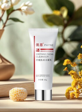 佩恩温和清洁面部多种肌肤价廉物