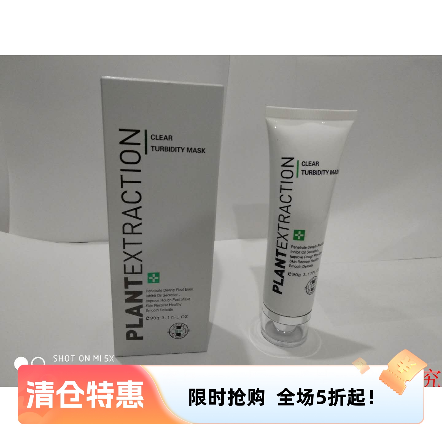 临期清仓格妍排浊面膜清爽清透去多余油脂水润亮泽男女皆厂家正品