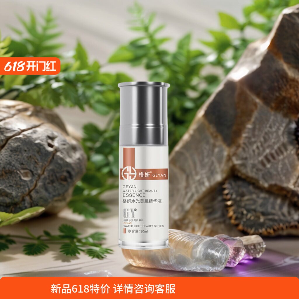 格妍补水保湿多种肤质价廉物美价
