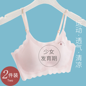 少女内衣初中学生高中10-15岁发育期女孩纯棉小背心大童女童文胸