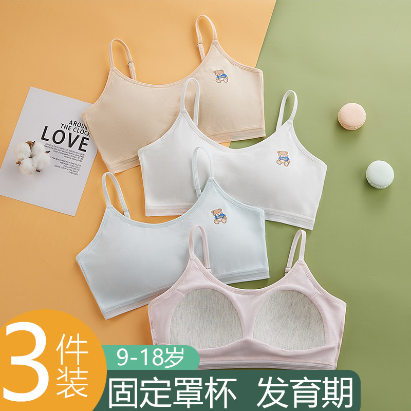 少女文胸学生运动内衣女大童防震背心发育期13岁初中高中生青春期