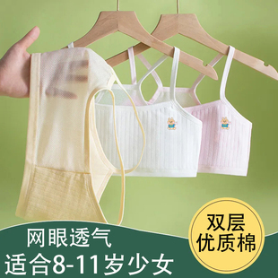 11岁女童内衣发育期小学生一阶段女孩初期文胸儿童吊带背心纯棉