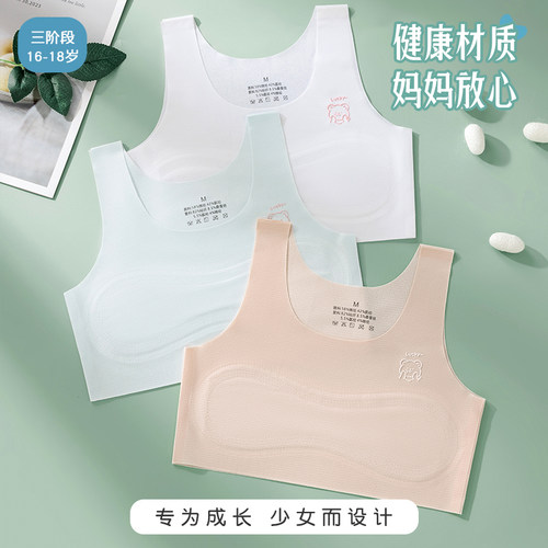 内衣发育期小学生女童背心文胸