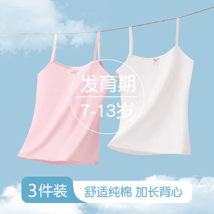 女童内衣10-12儿童发育期防凸点少女文胸纯棉小背心发育期小学生