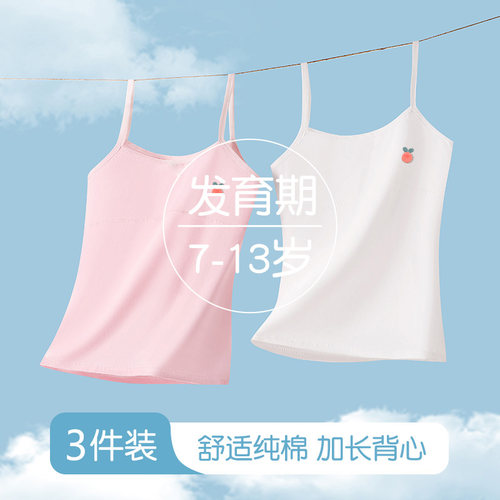 女大童发育期初中学生内衣