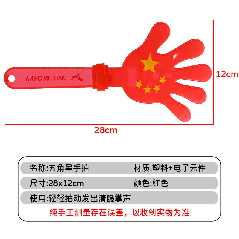 큰 박수 손 국경일 손 박수 장난감 슬랩 푸시 선물 활동 손 플라스틱 손바닥 빛나는 박수 선물