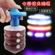 儿童电动新款 升级男孩女孩陀螺玩具七彩发光音乐户外旋转陀螺玩具