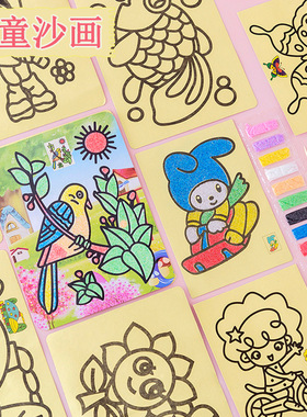 儿童沙画套装 卡通益智小礼物男女宝宝diy手工创意彩沙制作幼儿园