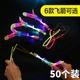发光弹弓飞箭创意热卖 儿童小玩具飞天仙子闪光大弹射飞箭摆摊货源