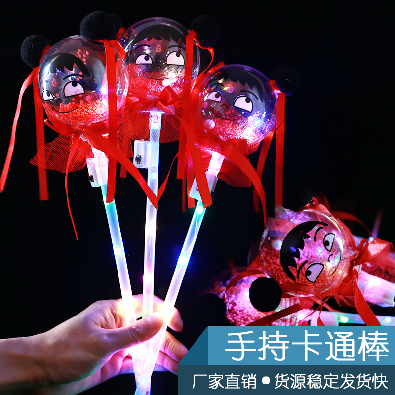 儿童发光星空球魔法棒