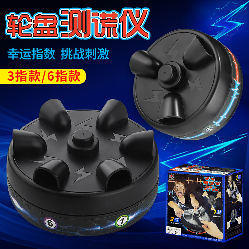 六指测谎仪玩具手指解压玩具