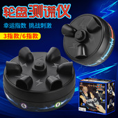 六指测谎仪玩具手指解压玩具微型电击轮盘整蛊游戏桌面减压玩具