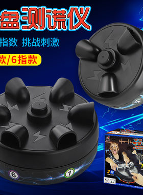 六指测谎仪玩具手指解压玩具