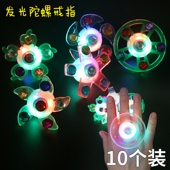 新款 玩具陀螺戒指发光手指灯闪光指间陀螺儿童幼儿园礼品地推货源